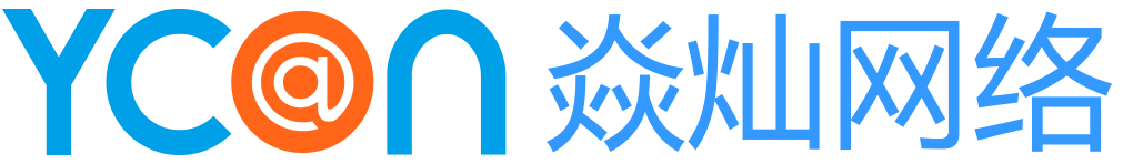 上海焱燦網(wǎng)絡(luò)科技有限公司